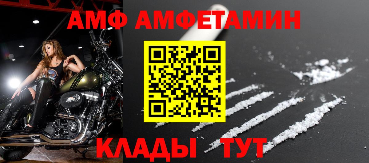 Тольятти  АМФЕТАМИН 98%  Вход с VPN 