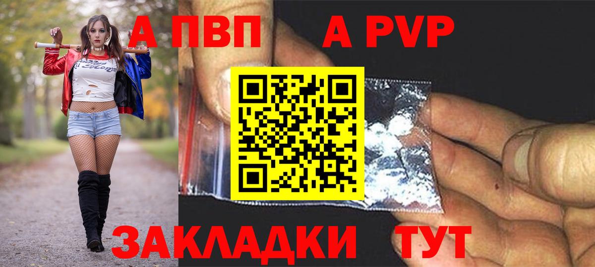 Альфа ПВП мука Тольятти
