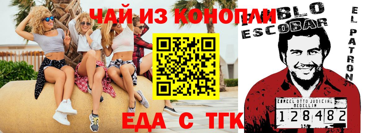 Тольятти  Cannafood конопля  Вход с VPN 