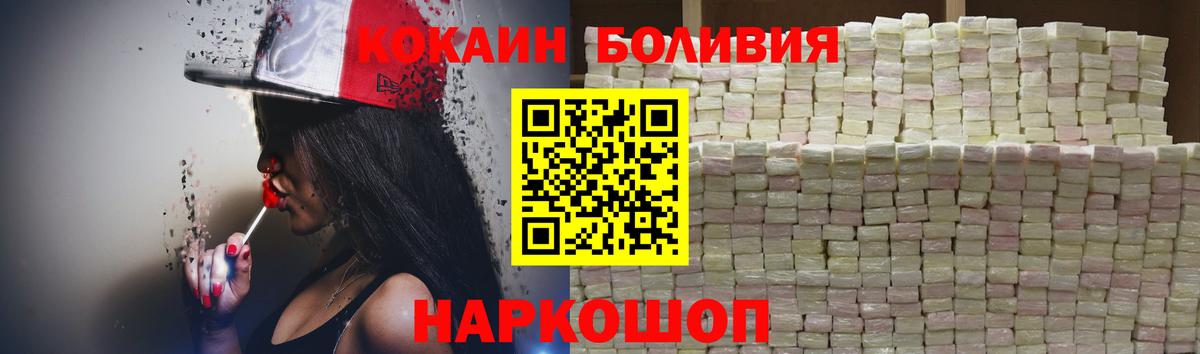 Тольятти  КОКАИН Fish Scale  Вход с VPN  Кокаин  где продают наркотики  Cocaine 97% 