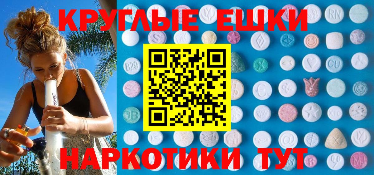Ecstasy  Ecstasy таблы  Ecstasy MDMA  Вход с VPN  Тольятти 