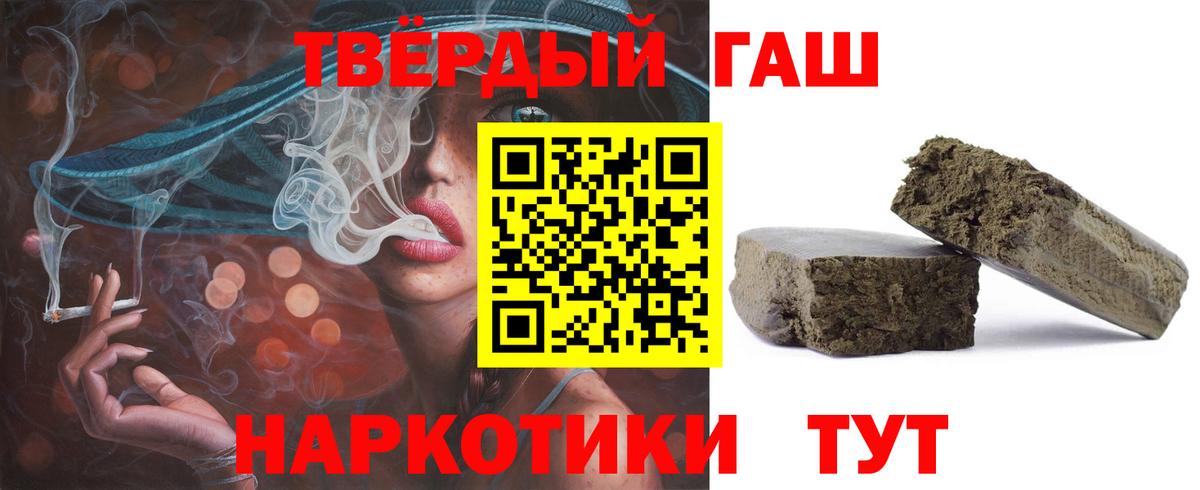 ГАШ hashish  Вход с VPN  Тольятти 