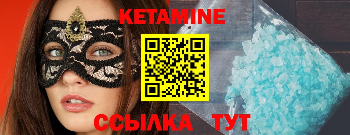 КЕТАМИН ketamine  Вход с VPN  КЕТАМИН VHQ  Тольятти 