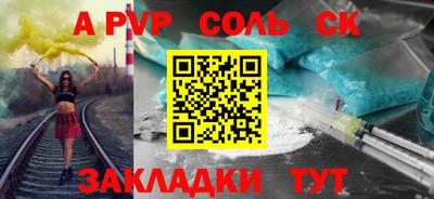 ALPHA-PVP Усть-Илимск