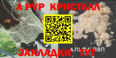 ALPHA-PVP Усть-Илимск
