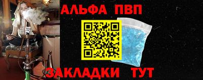ALPHA-PVP Усть-Илимск