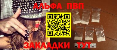 ALPHA-PVP Усть-Илимск