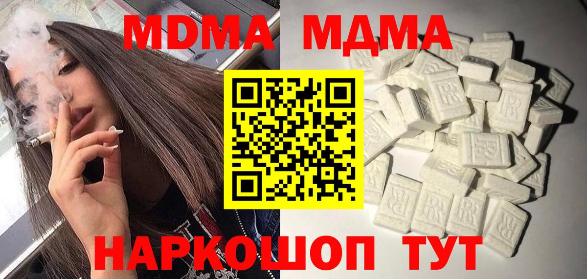 МДМА молли  Вход с VPN  Тольятти  МДМА молли 