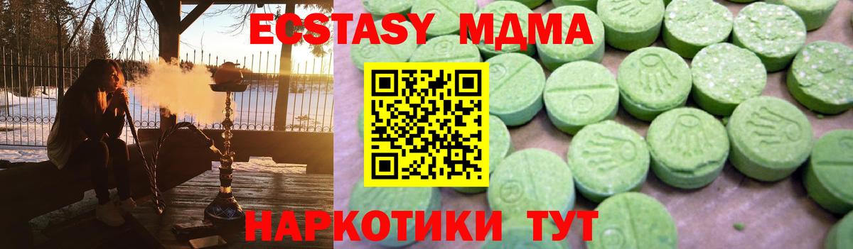 МДМА молли Тольятти