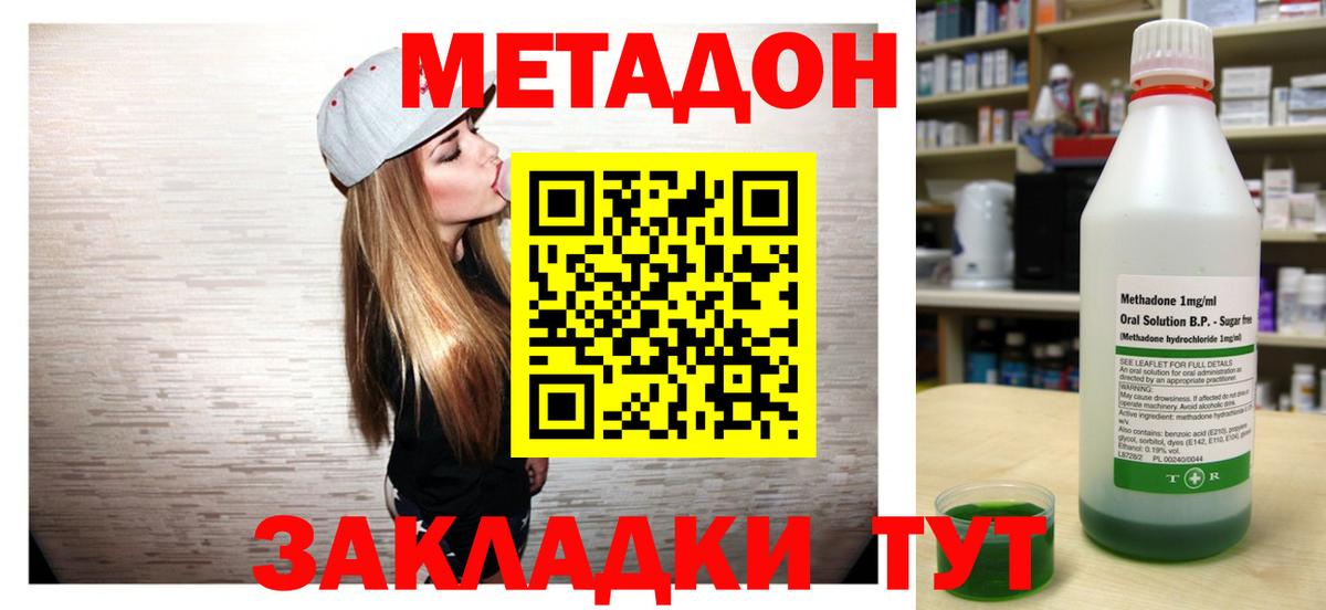 Метадон кристалл Тольятти