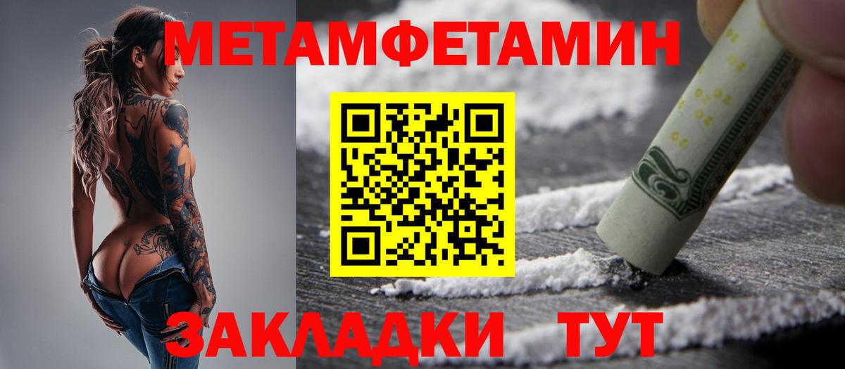 Тольятти  Метамфетамин пудра  Метамфетамин пудра  Вход с VPN 